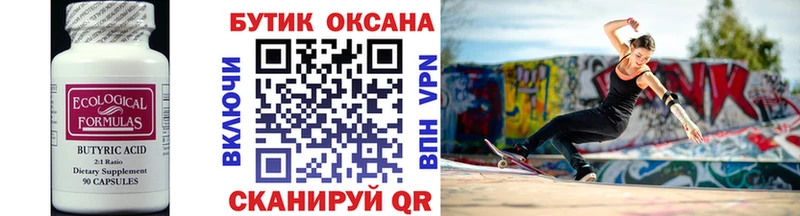 БУТИРАТ GHB  Сураж 