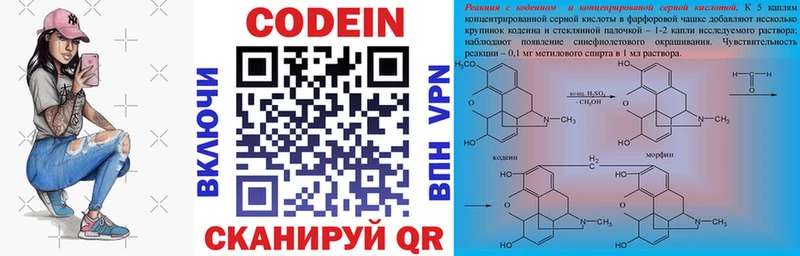 где продают   Сураж  Codein Purple Drank 