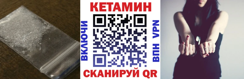 КЕТАМИН VHQ  как найти закладки  Сураж 